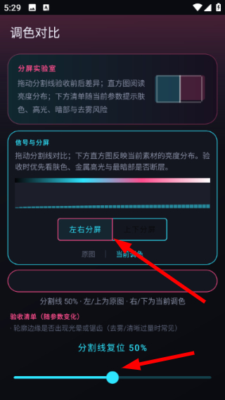 LR调色滤镜大师2026版怎么调整滤镜设置