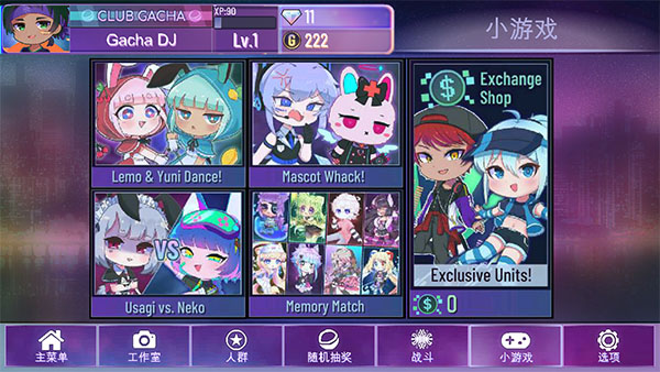 加查星云官方版游戏攻略