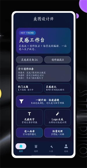 美图设计师最新版