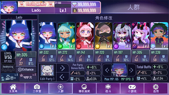 加查星云官方版