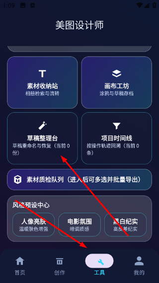 美图设计师免费版怎么制作logo
