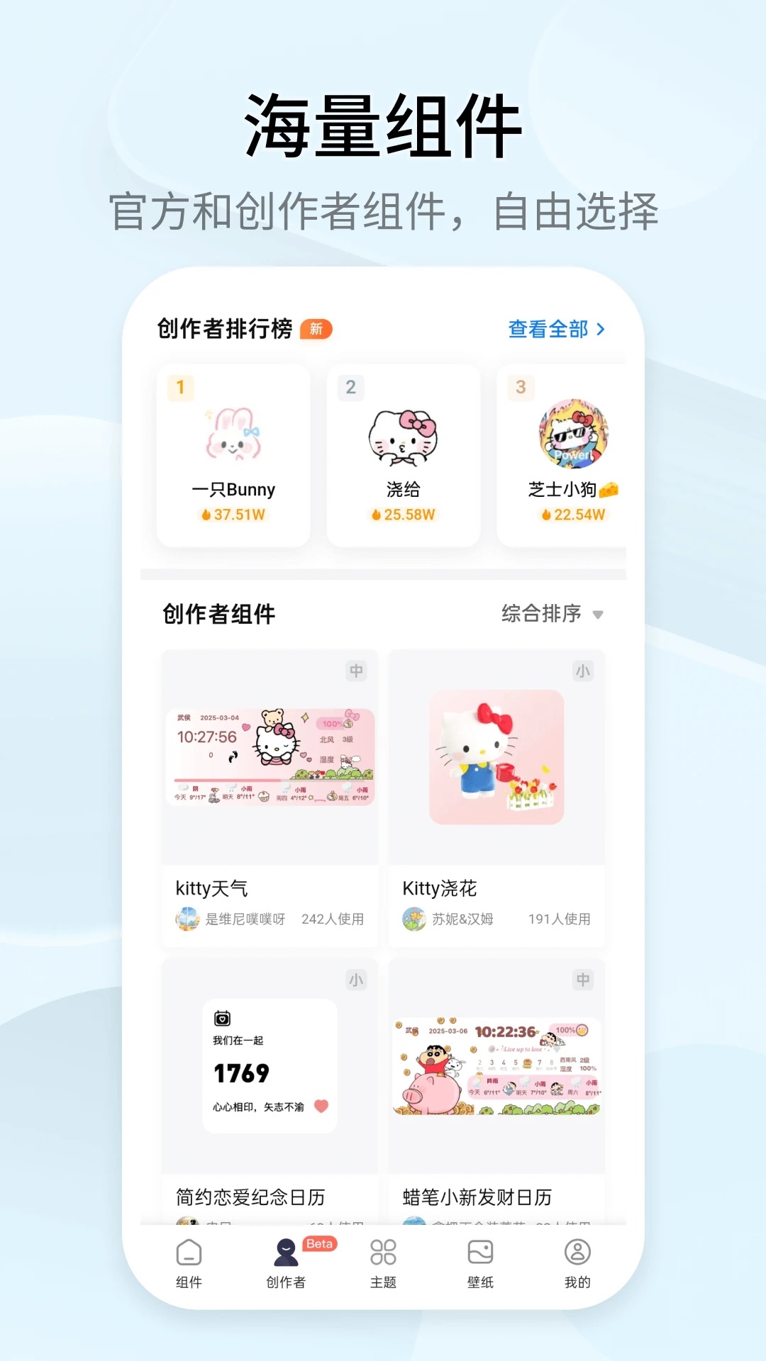 万能小组件盒子免费版