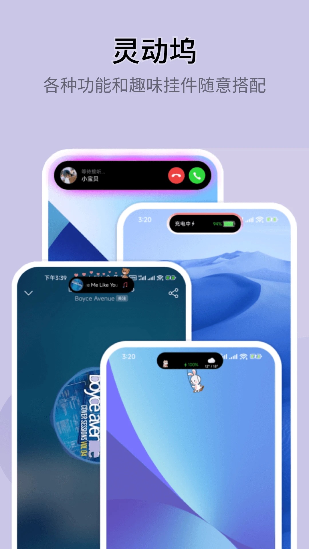 万能小组件盒子免费版
