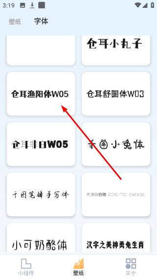 万能小组件盒子免费版怎么保存壁纸