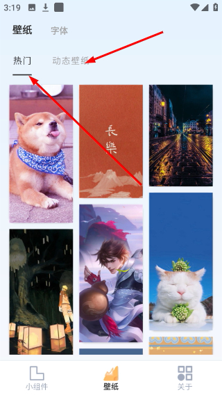 万能小组件盒子免费版怎么保存壁纸