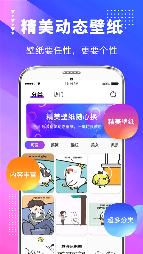 主题壁纸美化安卓版