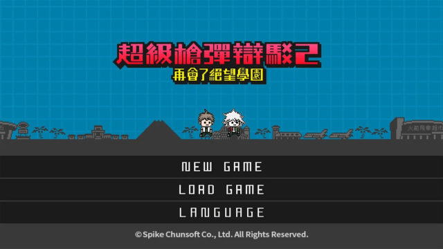 弹丸论破2安卓版