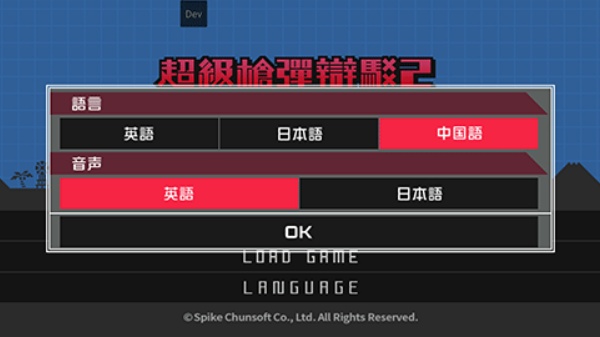 弹丸论破2安卓版攻略教程