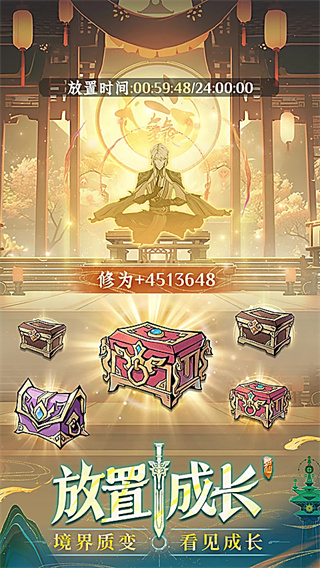 问剑长生汉化版