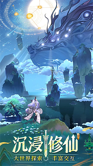 问剑长生汉化版