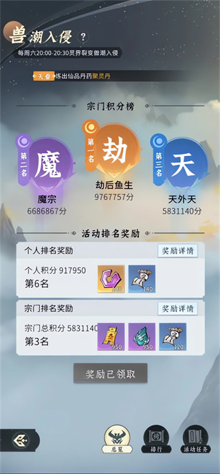 问剑长生汉化版游戏攻略