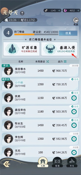 问剑长生汉化版游戏攻略