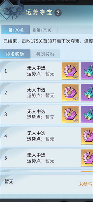 问剑长生汉化版游戏攻略