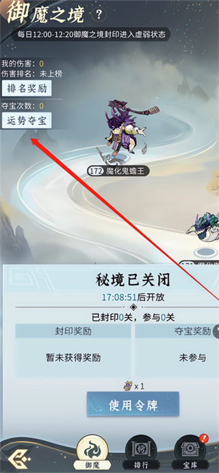 问剑长生汉化版游戏攻略
