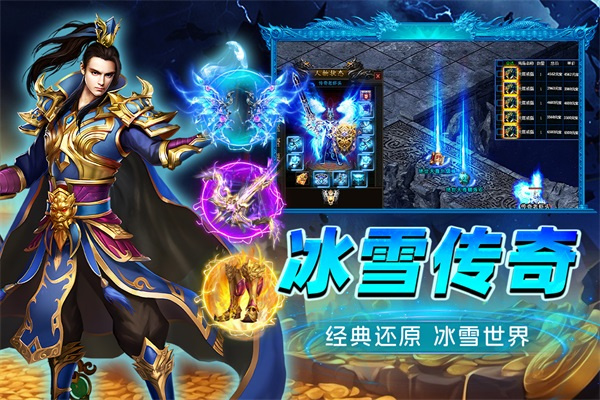 烈火斩官方版