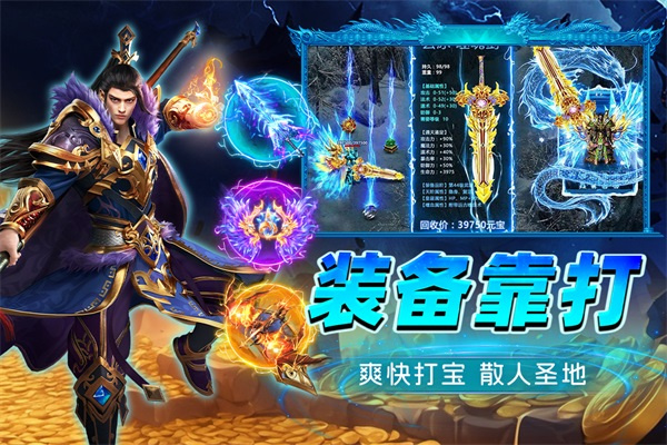 烈火斩官方版
