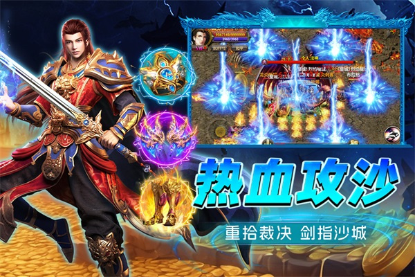 烈火斩手游下载