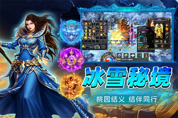 烈火斩手游下载