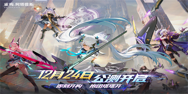 重构阿塔提斯最新版