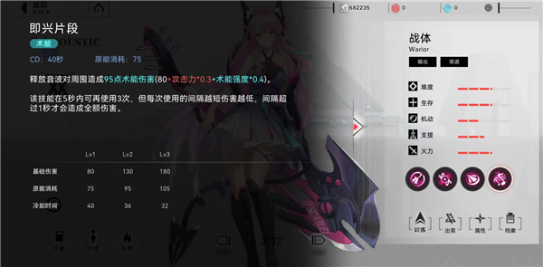 重构阿塔提斯官方版