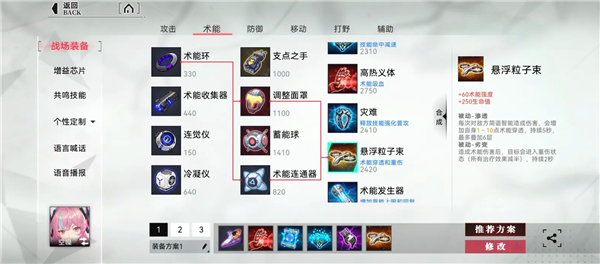 重构阿塔提斯官方版