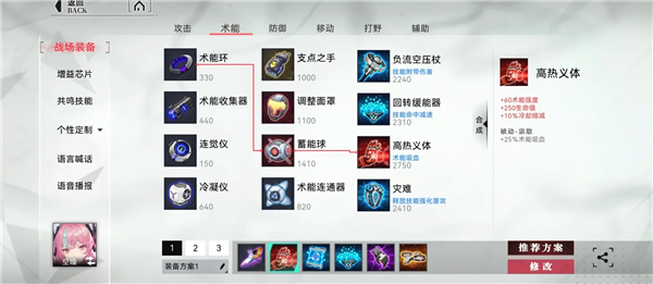重构阿塔提斯官方版