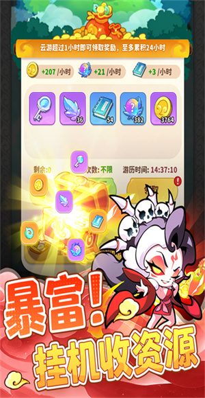 魔宠降临官方版