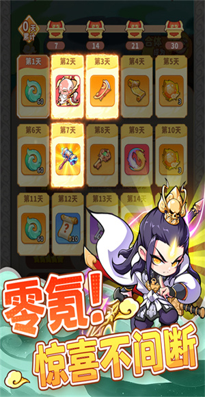 魔宠降临手游下载