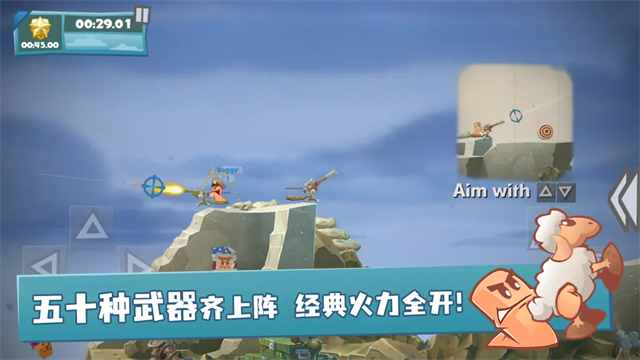 百战天虫安卓版