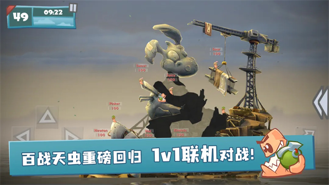 百战天虫中文版下载