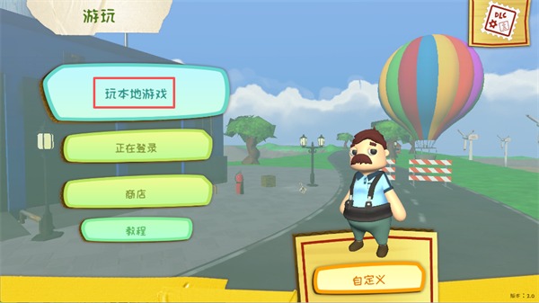 可靠快递最新版游戏攻略