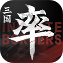 率土之滨安卓版