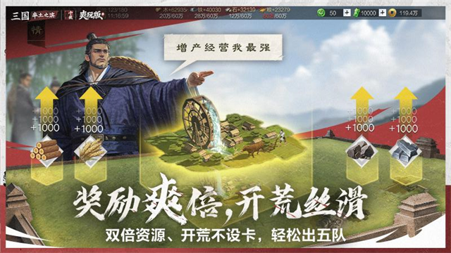 率土之滨官服下载