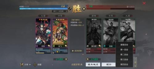 率土之滨安卓版游戏攻略