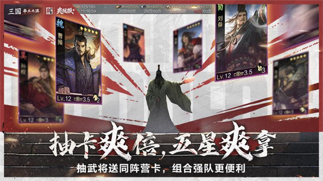 率土之滨安卓版