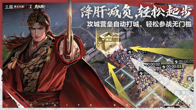率土之滨安卓版