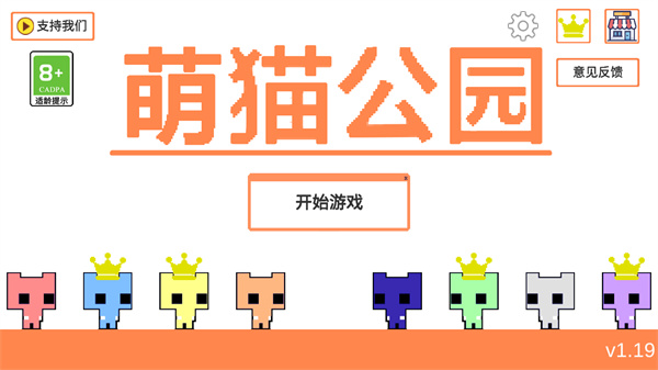 萌猫公园官方正版