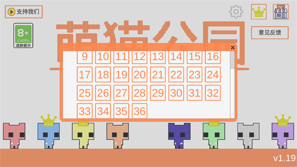 萌猫公园最新版