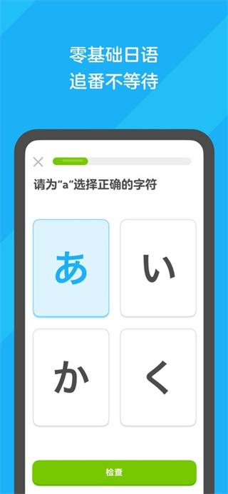 多邻国免费版苹果版