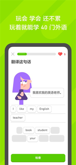 多邻国免费版苹果版