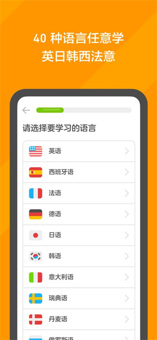 多邻国免费版苹果版