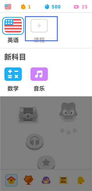 多邻国app怎么切换语言
