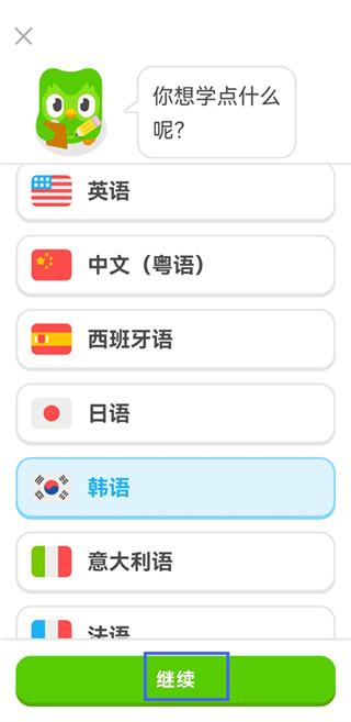 多邻国app怎么切换语言
