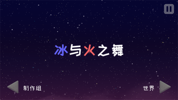 冰与火之舞安卓版新手指南