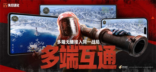 失控进化手游官方正版