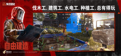失控进化手游官方正版
