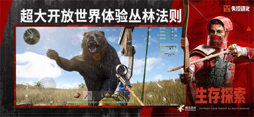 失控进化手游官方正版