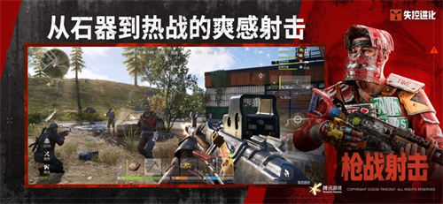 失控进化手游官方正版