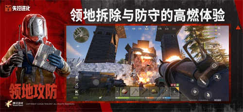 失控进化手游官方正版