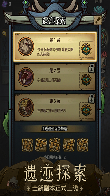 贪婪洞窟正版